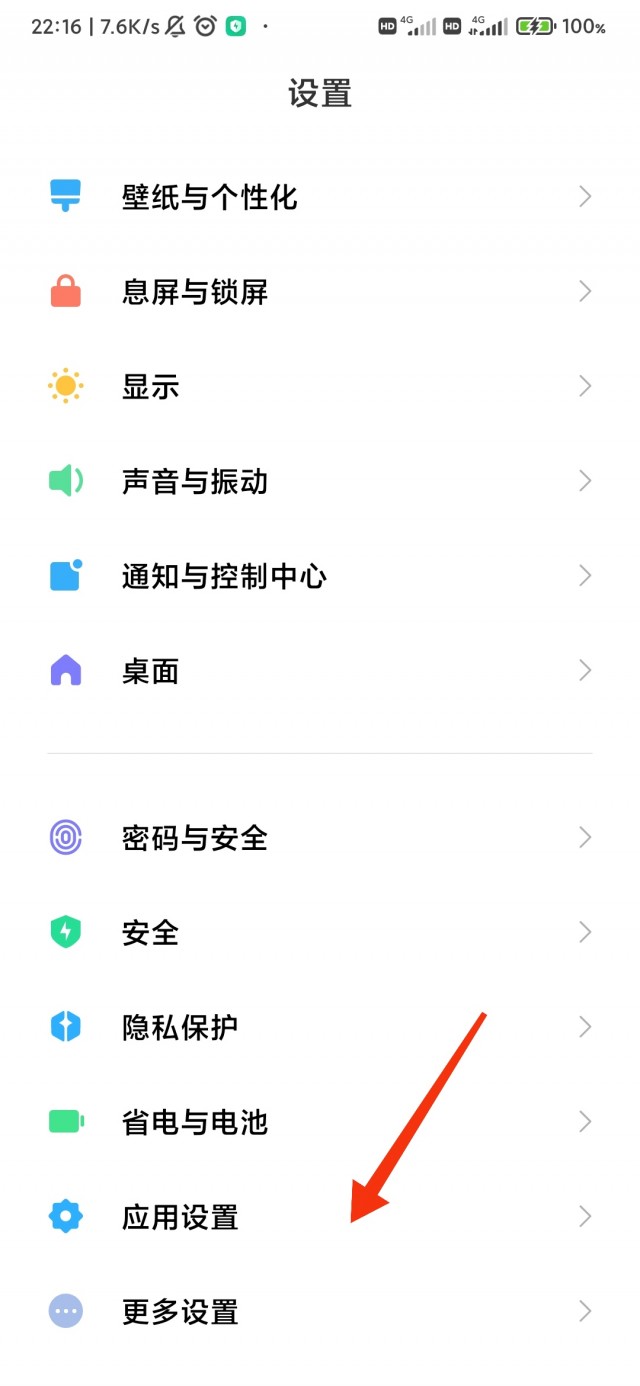 QQ如何实现分身双账号？