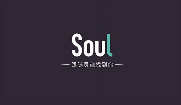 soul注册需要验证码吗?